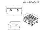کباب‌ پز گازی استیل