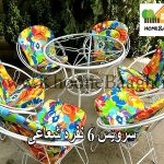 ست فلزی مدل شعاعی